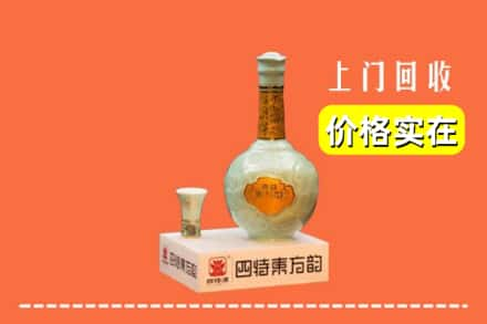 高价收购:梧州上门回收四特酒