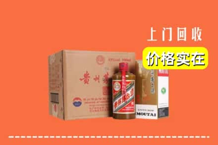 高价收购:梧州上门回收精品茅台酒